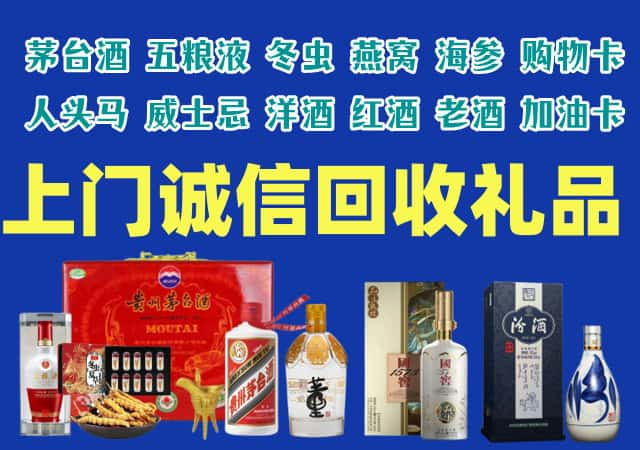 房县烟酒回收店